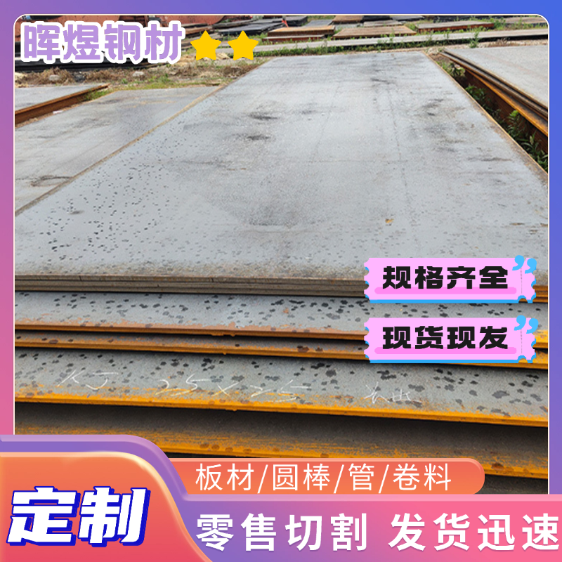 DC04 深冲板 10# 20# 冷轧板 25号钢 08F Q195 Q235 钢板圆棒圆钢