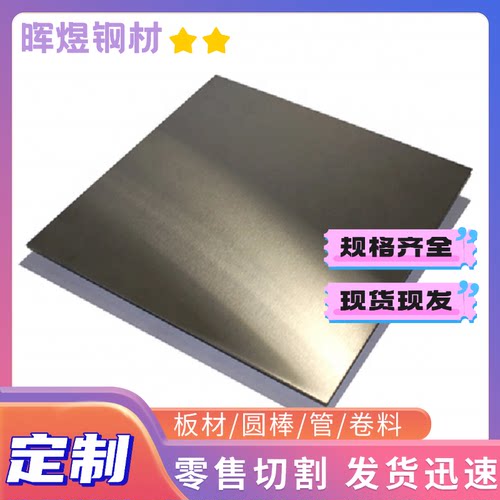 SK4 SK5 SK7弹簧钢SS1450冷热轧1.8161卷带60SI2MN钢棒65Mn薄板