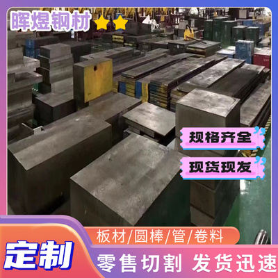 34CrNiMo6 17CrNiMo6 30CrMnsia 31CrMoV9 12CrNi3A合金钢板圆棒