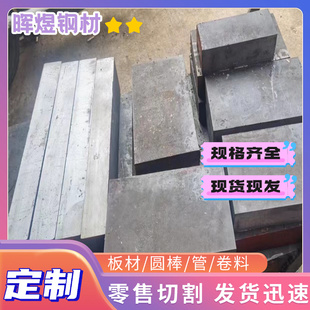 SWRS82 碳素结构钢 SWRS87 冷拉圆钢 板材 SWRS8A 735A51 SWRS8B