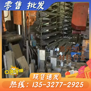 中碳钢 S35C碳素结构钢S335JR模具钢 S55C S50C冷轧钢板 拉光圆棒