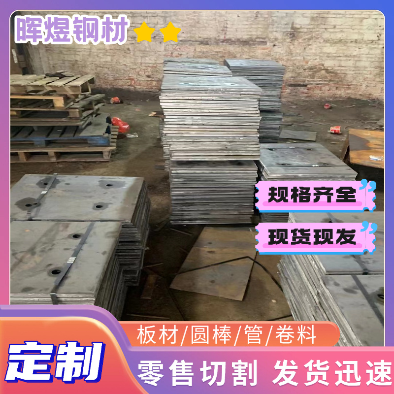 S31703圆钢棒材1.7243元钢材料Q345C圆棒料S355J0零割Incoloy800