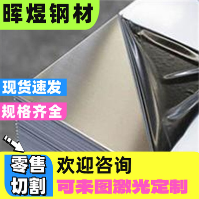 供应303/304/316不锈钢板410 420 316Ti易切削不锈钢板 棒材 扁钢