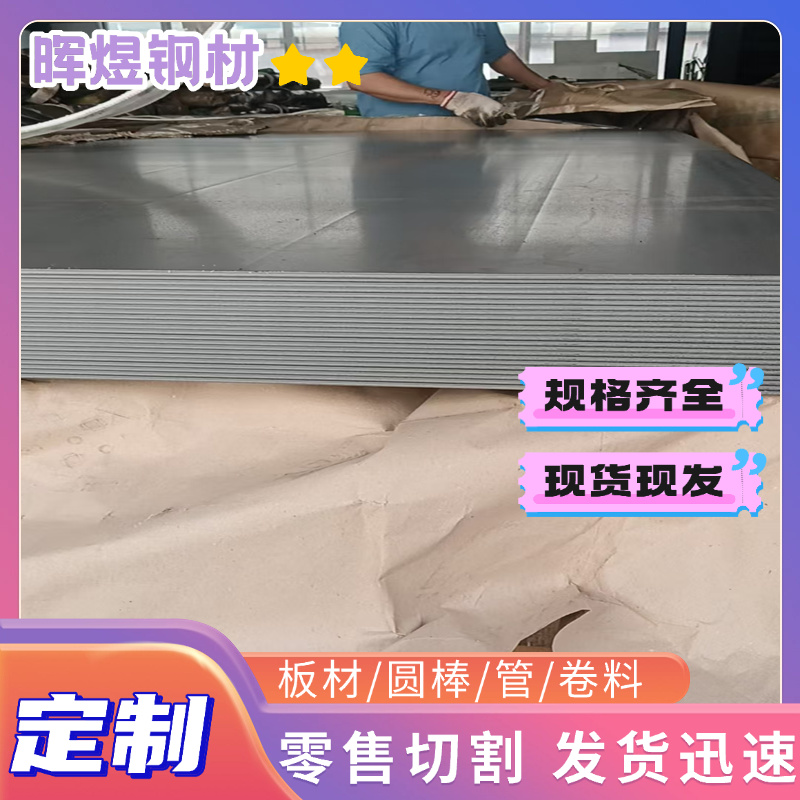 Q195板材DC01 SPCC ST12 SGCC DX51D+Z SPHC HRLC DD11冷轧板钢板