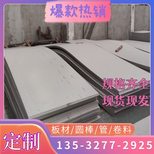 现货1CR13圆钢2铬Cr13不锈钢板材3Cr13板料4Cr13调质Y11CR17圆棒