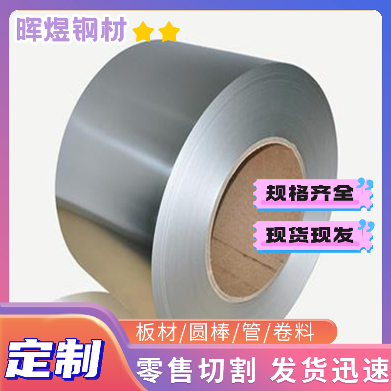 85Cr17马氏体不锈钢 Y3Cr13薄板40CR14中厚薄板 Y1Cr13 3Cr13圆棒