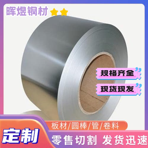 61SiCr7弹簧钢C67S耐冲压弹簧钢带60SI2MN钢板SK85 SK60圆钢棒