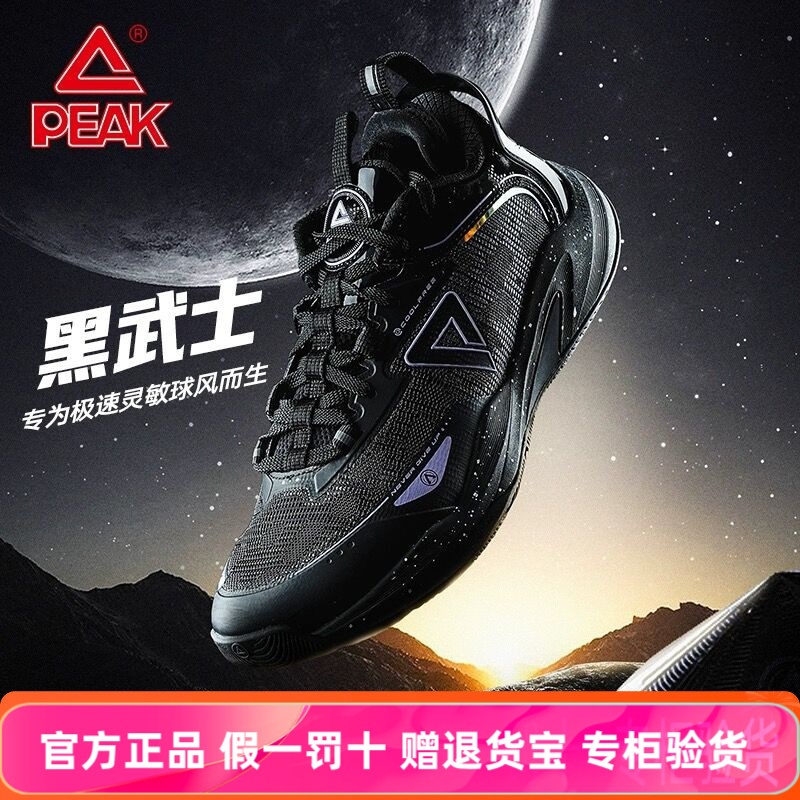 匹克态极轻灵春季新款实战篮球鞋