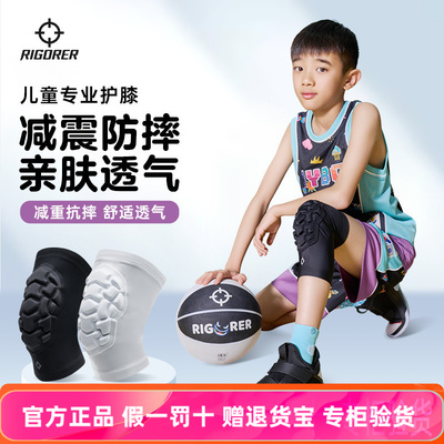 儿童护膝专用护具准者打篮球