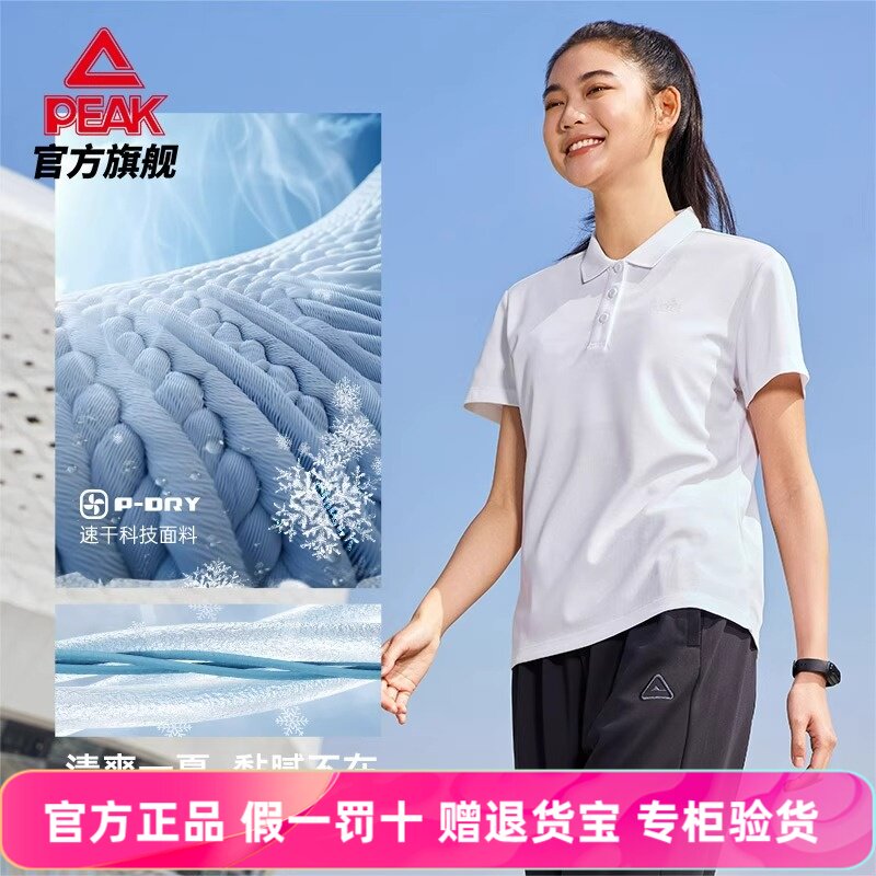 匹克POLO衫短袖女装2025年秋季新款训练健身T恤半袖体恤运动短袖