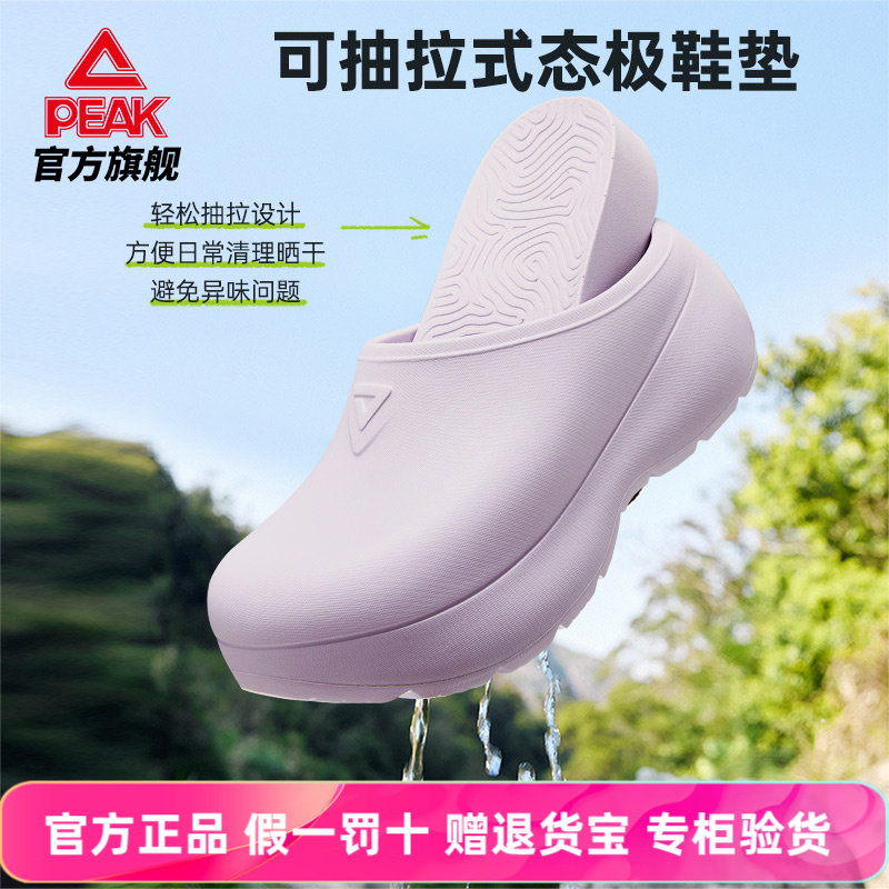 匹克态极厨师鞋洞洞鞋女鞋2025秋季新款增高包头拖鞋休闲运动鞋男,运动鞋new,运动拖鞋,淘宝优惠券,粉丝福利购,淘宝优惠卷