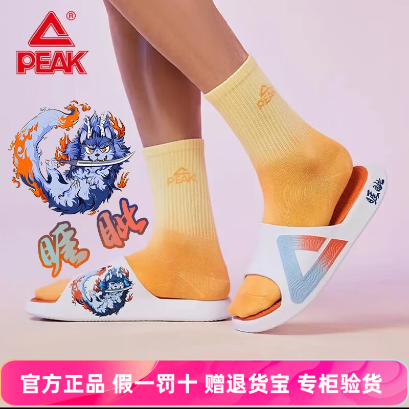 匹克男拖鞋龙生九子睚眦沙滩鞋秋