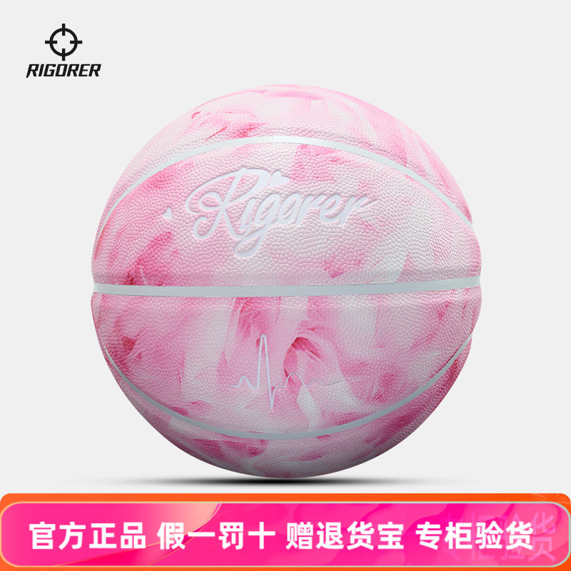准者篮球6号PU球粉色女生专用生日送礼物室内外成人专业比赛训练