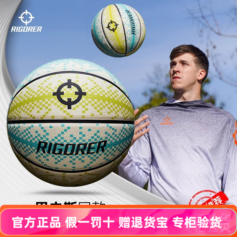 里夫斯同款7号篮球准者投篮