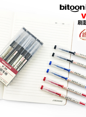 百通V36大容量中性笔速干0.5mm全针管笔头刷题专用可换芯水笔
