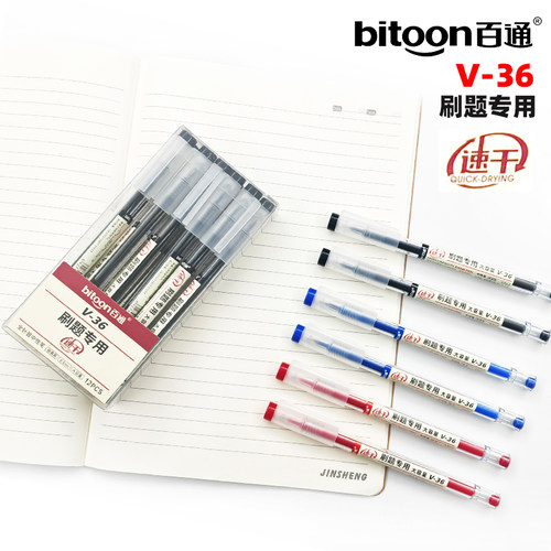 百通大容量速干考试刷题中性笔