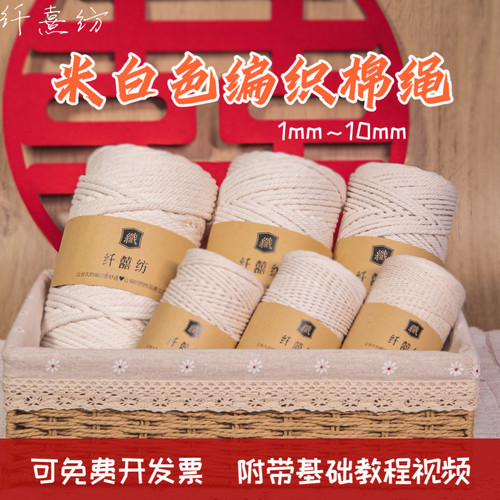 棉绳diy手工挂毯编织线绳吊牌绳棉绳线捆绑绳粽子绳棉线绳装饰绳
