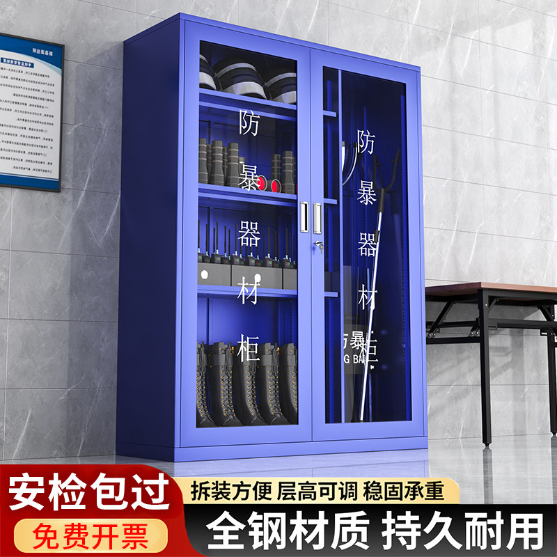 防暴器材装备柜学校保安器材架幼儿园反恐应急防爆头盔盾牌钢叉柜