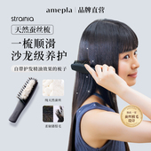 strainia天然蚕丝梳猪鬃毛养发护发亮泽顺发精油理发抚平毛躁脱发