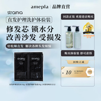 【体验装】顺发护理角蛋白洗发水护发素10g保湿直发小袋旅行装