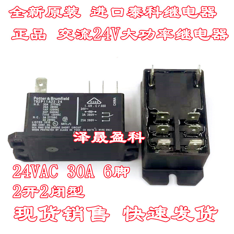 全新 T92P11A22-24功率继电器交流 24VAC 6脚 30A T92S11A22-24