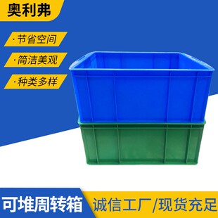 工业养殖水产周转箱 方形大号储水物流箱 玩具收纳服装仓储储藏箱