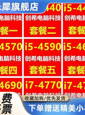 i5 4590 457 4460 S 044K40 44430 4670 T 68940690  i7 4770 479