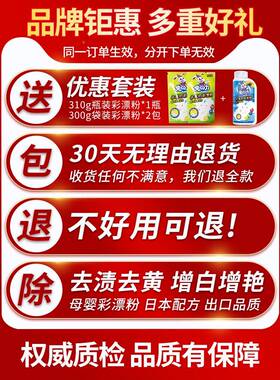 力彩3漂粉件套彩爆33523炸盐洗衣服去污渍强兔色白色去渍去黄增白