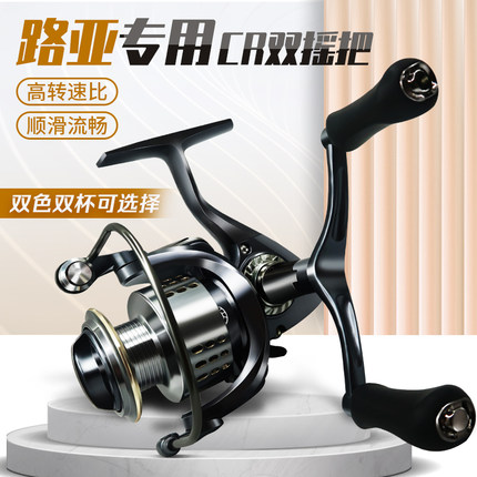 CR全金属纺车轮双摇臂s微物斜口浅线杯鱼线轮远投矶钓路亚轮双摇