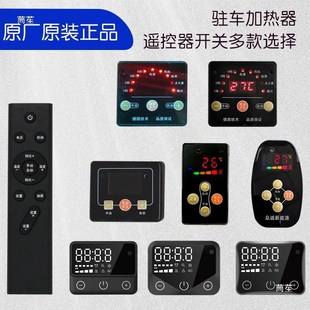 柴暖驻车加热器h配件外壳暖风机铝箔管电机总成出风管点火塞电磁