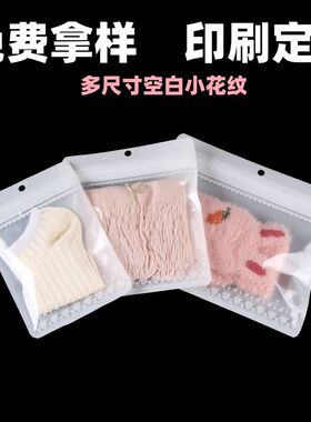 白色透明蕾丝花边塑料包装袋打底裤自封袋袜子包装袋横款小号