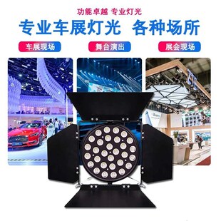 575车展灯led三色柔光灯车展摄C影面光灯补光灯舞台灯展厅照明灯