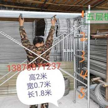 新款厂销加高2米60宽7007米脚手架梯形架移动门型梯型架活动加品