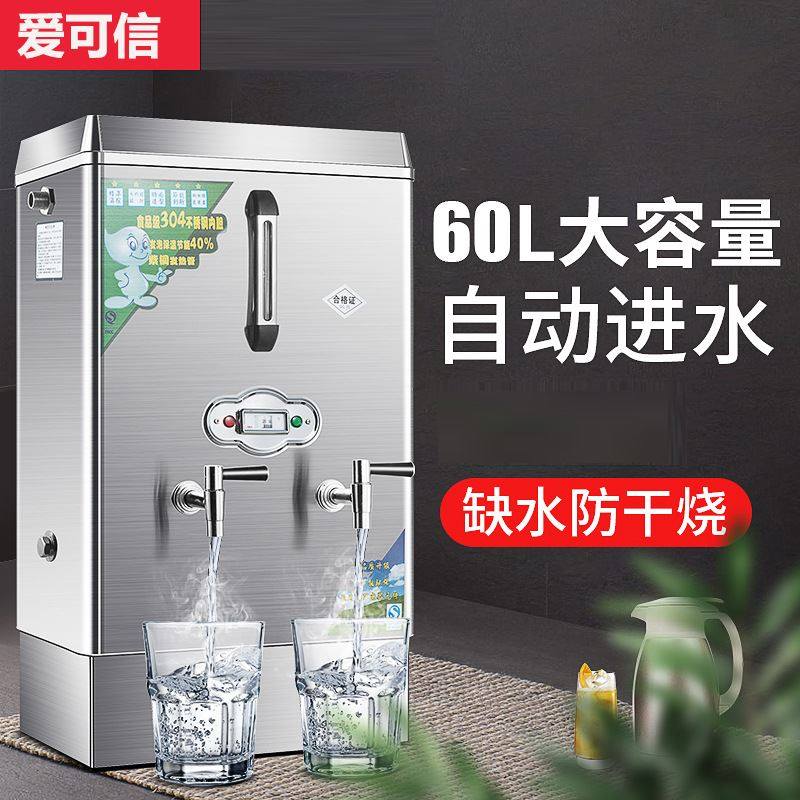 开水器商用带底座工厂热水箱大z容量烧水器工地开水机饭店电开水图片
