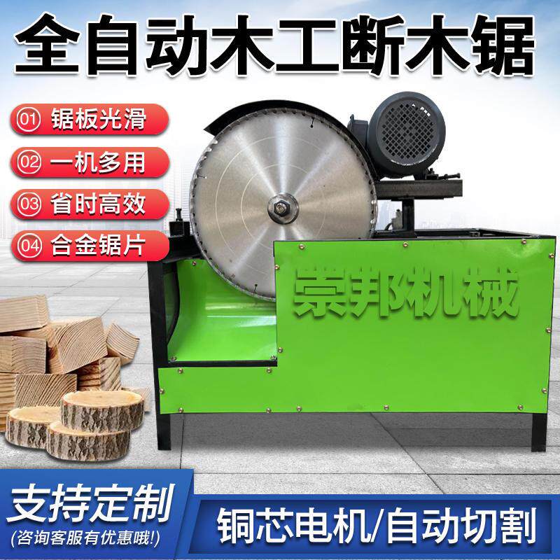 自动断木锯电动断木机方木锯小型台式断料锯M锯裁断机切木头锯台