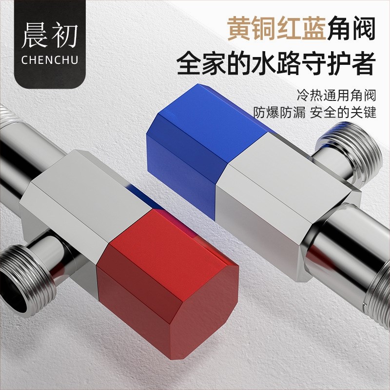 全铜红蓝角阀防爆潜水加长艇加厚精铜J角阀止水开关4分防爆角阀