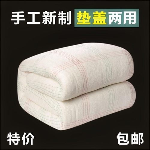 床铺垫褥子被褥铺底垫背被子垫被四季通用H铺床的棉花1.8M棉絮1米