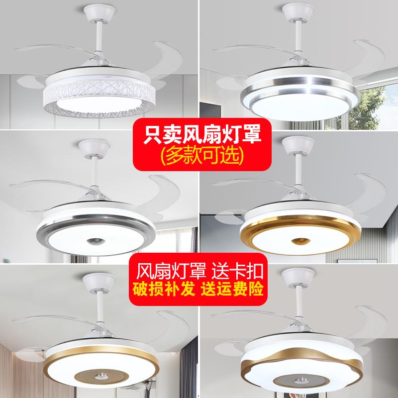 隐形风扇灯罩外h壳通用36寸42寸风扇灯罩客厅餐厅吊扇灯罩灯具配