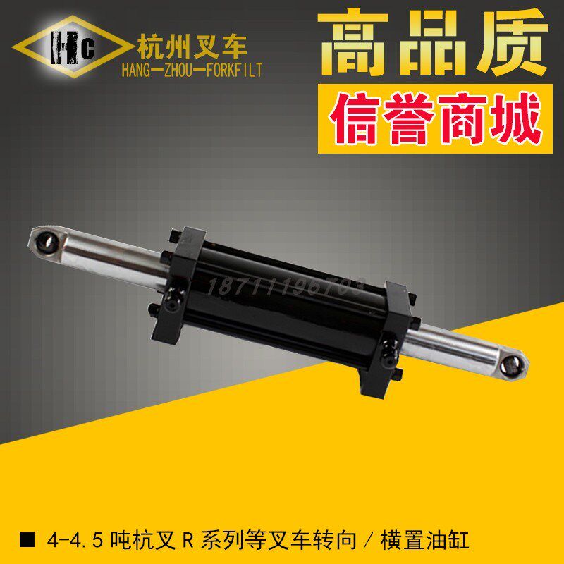 5吨叉车转向油缸总成/叉车横置油缸总成