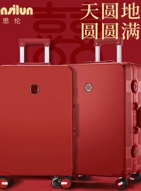 行李箱红色拉杆箱密码箱陪嫁箱结婚用新娘皮箱大容Q量20寸22寸静