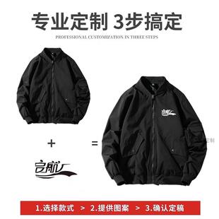衣定制印风LOGO春侣秋工作服IGR刺套绣DIIY外广告夹克衫情班宽松