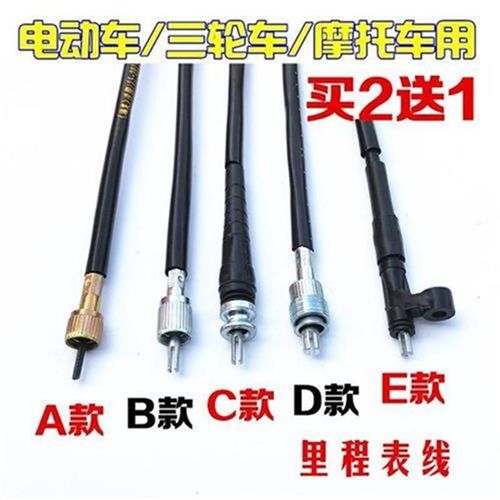 摩托车里程线踏板车路码表线三轮车里程表线电动车码表线2送1