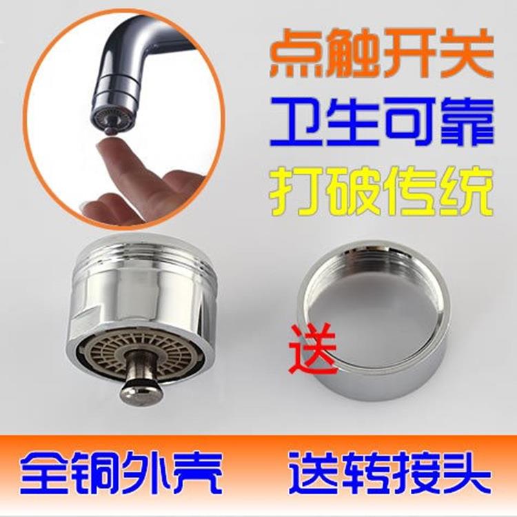 厨房面盆水龙头触碰指控式起泡器触E控式省水阀水龙头省水器节水