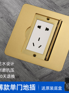 客厅地插座隐藏式全铜防水家用A五孔地板插座暗装地扦翻盖地面插