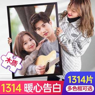 1314木质拼图照片制人像带相框定dy自制2021 131情侣女朋友真i人