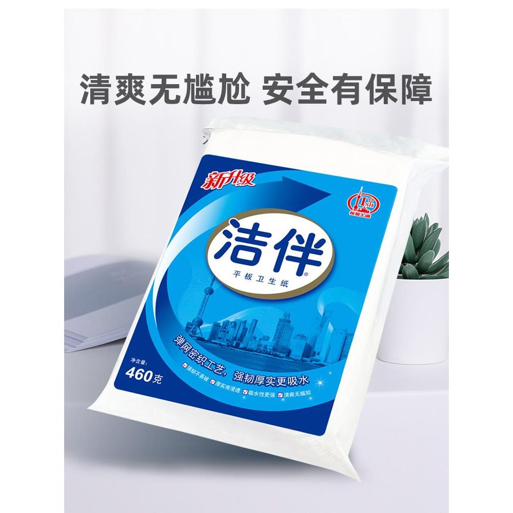 洁板卫生纸0厕纸XAF草纸厕所纸巾46伴平整箱批家用方纸大张老式