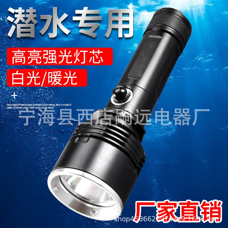新款潜水手电筒强光超亮远射黄光水下深潜可充电LSED超长续航手电