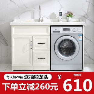 太空铝洗衣机柜子阳台手脸盆台面一体带搓板组合滚筒伴侣高低定制