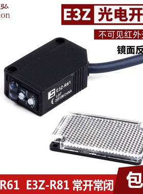 红外漫反射光电开关E3Z-Ru61R81三线常开常闭可调方形镜面反射感
