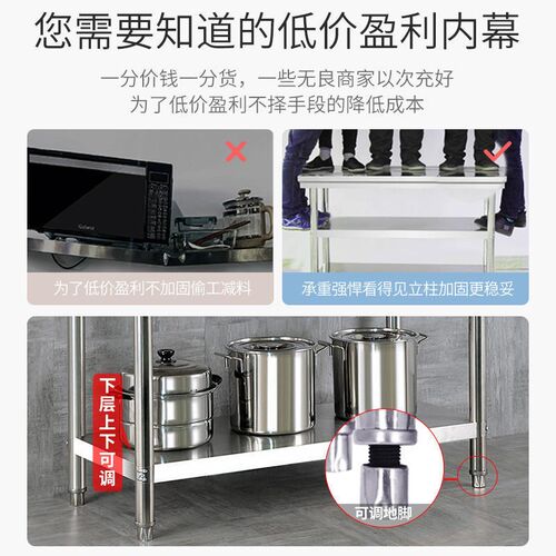 三层不锈钢工作台厨房桌p子 家用商用酒店切菜201不锈钢打荷台板